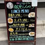 薬膳Dining&Bar 銀座しんのう - 