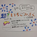 埜庵 - メニュー