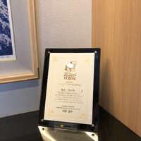 鮨政 西口店 - 
