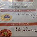 中国茶専門店 楼蘭 - 