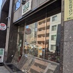 中国茶専門店 楼蘭 - 
