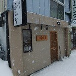 鮨菜 和喜智 - 2013/02