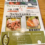 小料理屋 そのへん - 