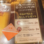 ビヤレストラン　銀座ライオン - 