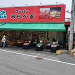 スーパー みらべる - 