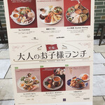 ビヤレストラン　銀座ライオン - 