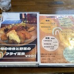 はれるや - 今回注文したのは左の『旬の地魚と野菜のフライ定食』