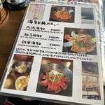 はれるや - 【参考】メニュー