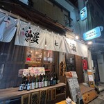 Shimbashi Ucchari - 