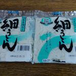 ディオ - 細うどん (税抜)18円×２袋 (2022.05.20)