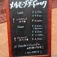 メルモーゾ ダ ドロカワ - 4,400円のをお願いして