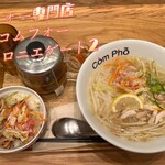 COMPHO - 