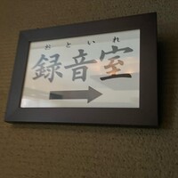 赤坂 津つ井 総本店 - 