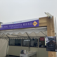 ハルヤマシタ 東京本店 - 