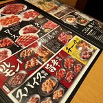 Yakiniku Kingu - 