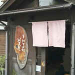 谷屋 - 