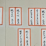 お食事処 南星 - 左端、撮れてなかった｡ﾟ(ﾟ´Д｀ﾟ)ﾟ｡