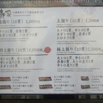 新鮮組まぐろ屋 - 