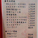 とんかつ一番 - 