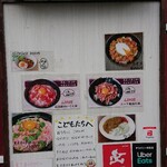 肉ぞう - メニュー