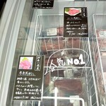 おいしい馬肉さくら商店 - 店内の冷凍庫①