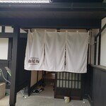 カフェ&ギャラリー 柿尾坂 - 