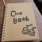 ｃafe one - このノートに来店の感想を書くことができます