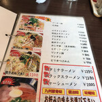 味一番！九州ラーメン 博多っ子 - 