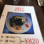 味一番！九州ラーメン 博多っ子 - 