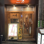 Yakitori Tasaki - 