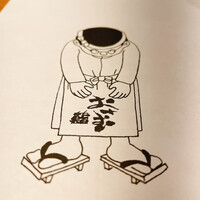 鮨 おさむ - 