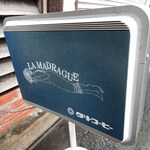 喫茶 マドラグ - 