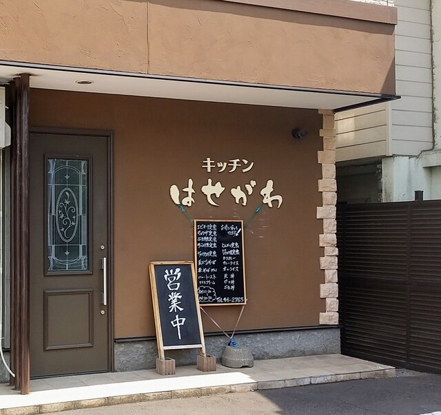 キッチンはせがわ - 東室蘭（丼）の写真