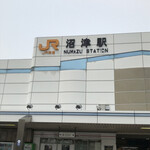 Touchuuken - 沼津駅