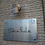 Shinfula - 看板