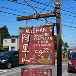 Alishan Cafe - 看板