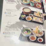 うどん本陣 山田家 讃岐本店 - 