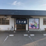 うつ海うどん - 