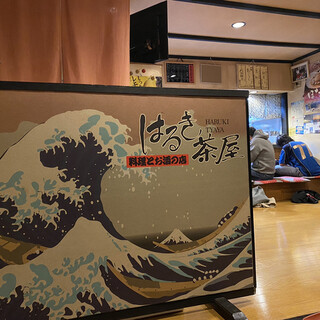 はるき茶屋_2