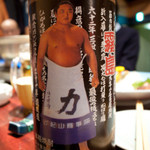 ちゃんこ霧島 - 芋焼酎「霧島」