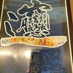 西安麺荘 秦唐記 - 