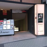 新宿 鮨 よこ田 - 