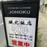 Jouhoku Hanten - 