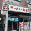 蜂屋 旭川本店