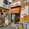 どんどん焼き おやつ屋さん