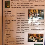 モンゴル家庭料理 こぺん - 