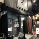 博多もつ鍋 善し - 