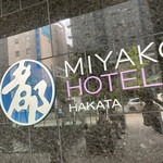 MIYAKO HOTEL - 