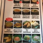 モンゴル家庭料理 こぺん - 