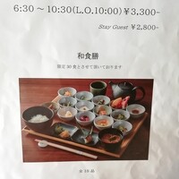 Anchor Kyoto - 和御膳朝食